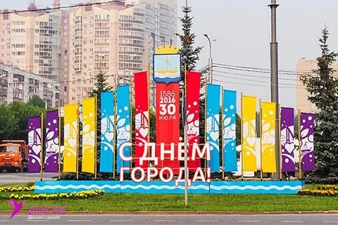 Юбилей города площадки