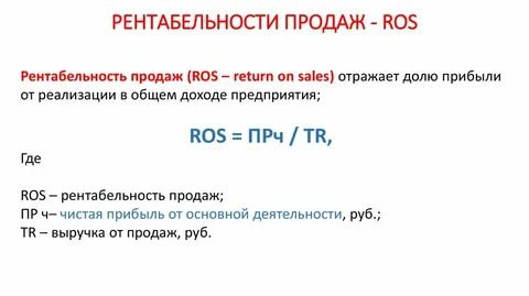 Рентабельность 5