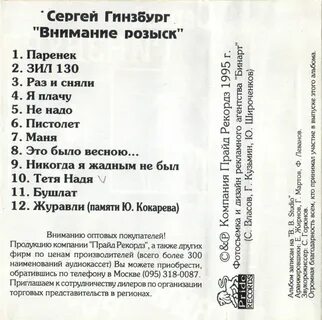 Текст гинзбург