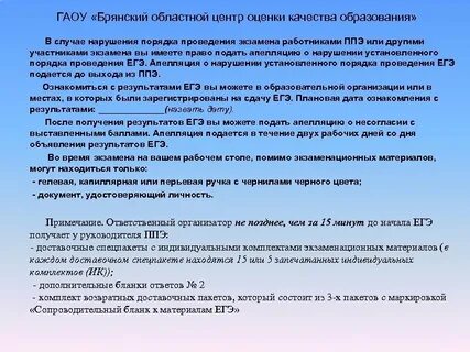Региональный центр оценки отзывы