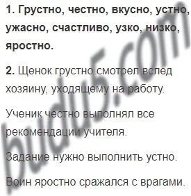 Честный грустный