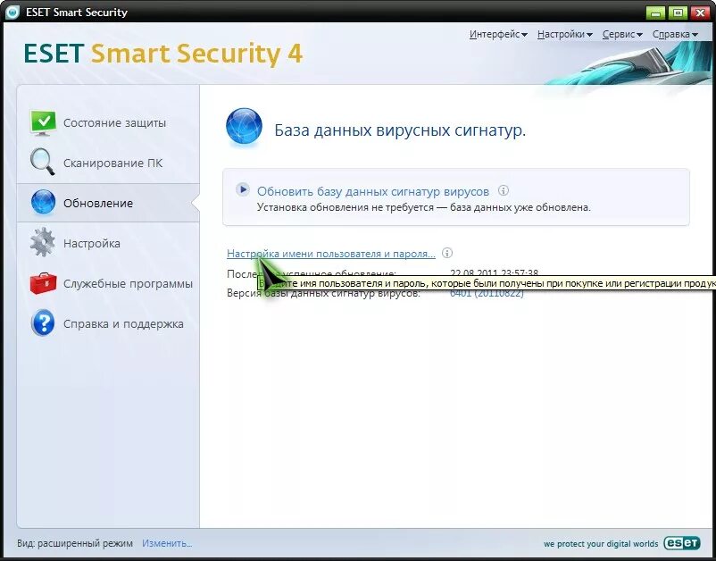Ключ eset internet security 14