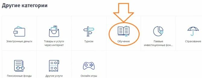 Втб как оплатить коммунальные услуги. Оплата садика через втб. втб оплата за детский сад. как оплатить за детский сад через втб. как через втб заплатить за сад.