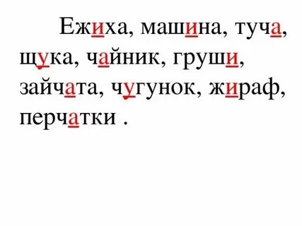 Текст песни жи