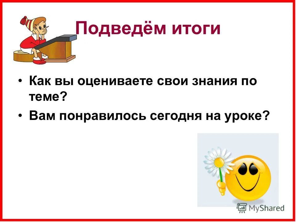 Повторение глагол 6 класс конспект урока