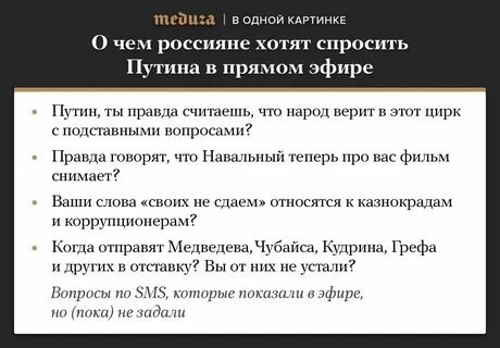 Прямая линия задать вопрос