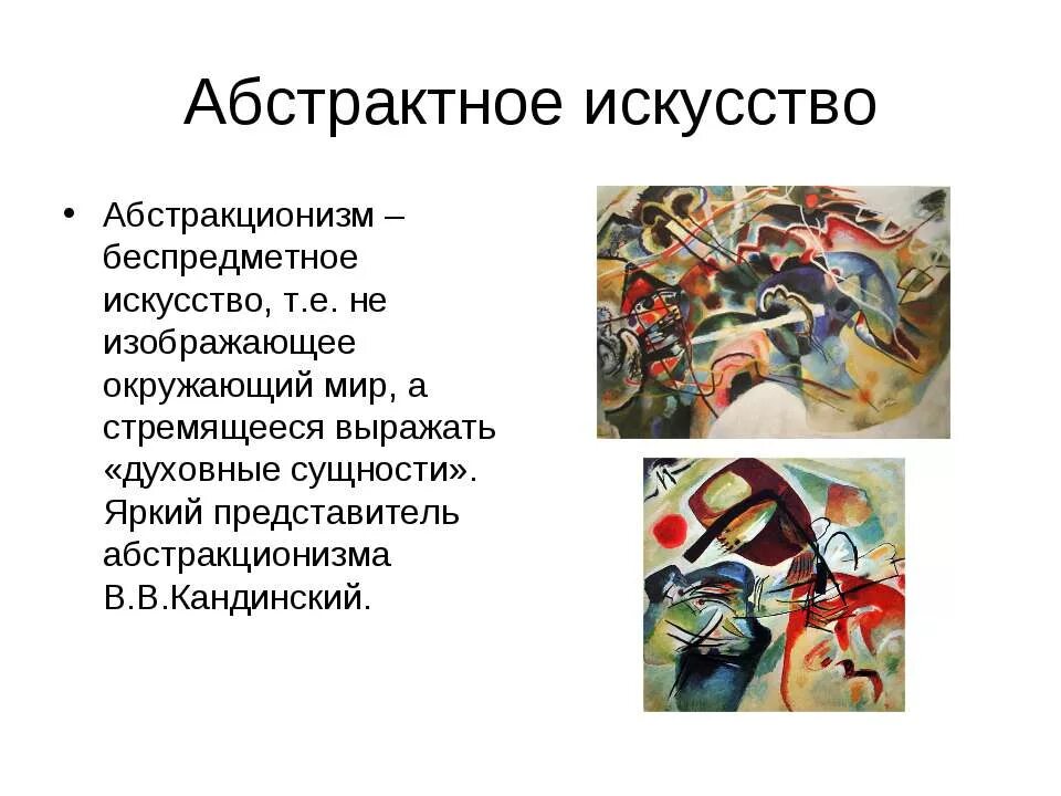 направления в искусстве 20 века. развитие художественного искусства в россии. развития искусства 20 века. стили музыки 20 века. направления изобразительного искусства 20 века.