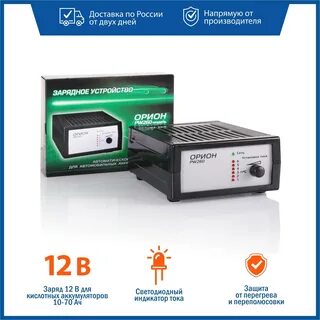 Орион вологда