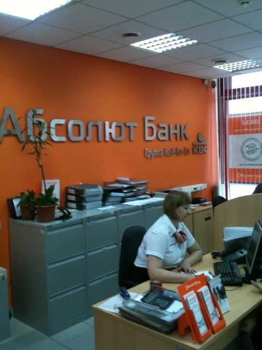 Абсолют банк валюты. Абсолют банк. АКБ Абсолют банк. Абсолют банк Самара. Абсолют банк картинки.