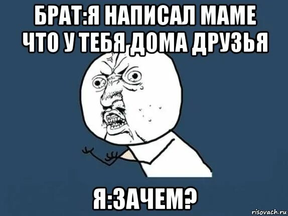 Мама писать хочу. Конверт мемы. Дурацкие мемы. Конверт Мем для друга. Мемы нет конвертов.