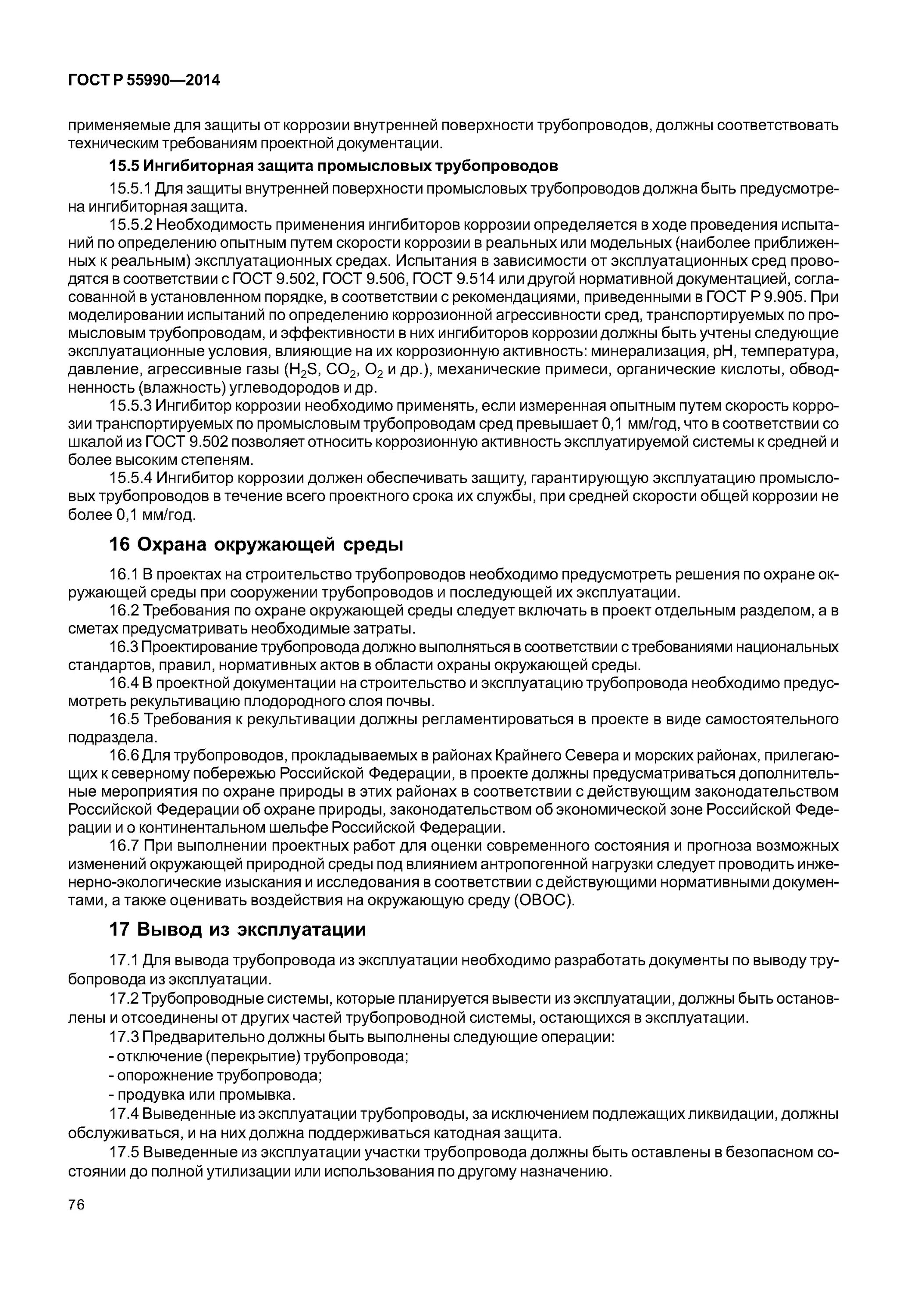 Маркировка обуви - решения под ключ от Пилота. Программы и оборудование для марк