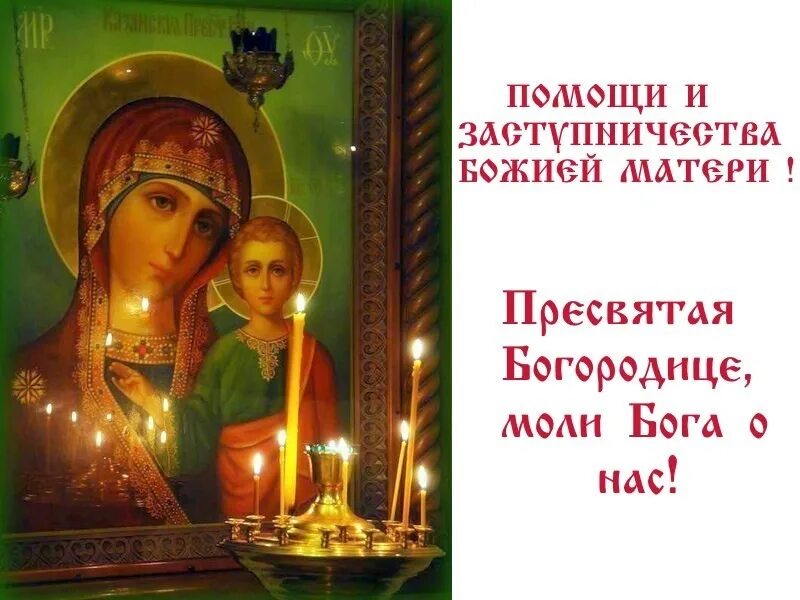 Помощь матушек