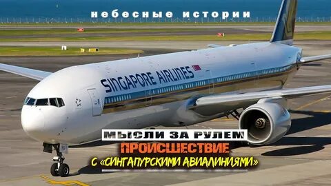 Как выглядит боинг 777
