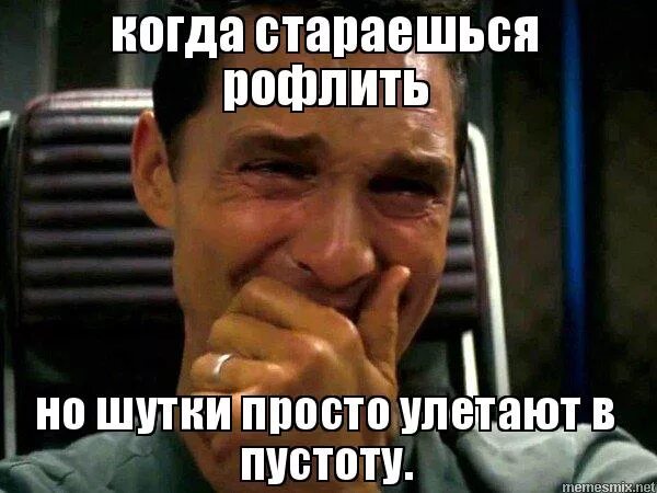 форсить мем. рофлить что это. рофлить мемы. рофлить что это. чилить мем.