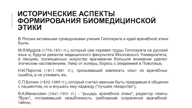 PPT - Управление качеством образовательной программы магистратуры PowerPoint Pre