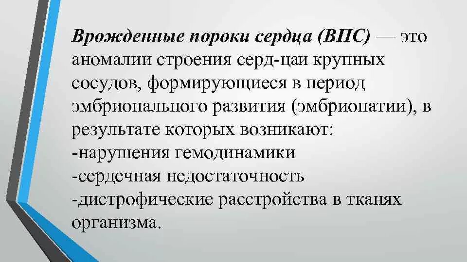 Синие и белые пороки сердца классификация. Врожденные пороки сердца без цианоза. Врожденные пороки с цианозом. Врожденные пороки с цианозом. Классификация врожденных пороков сердца по мардеру.