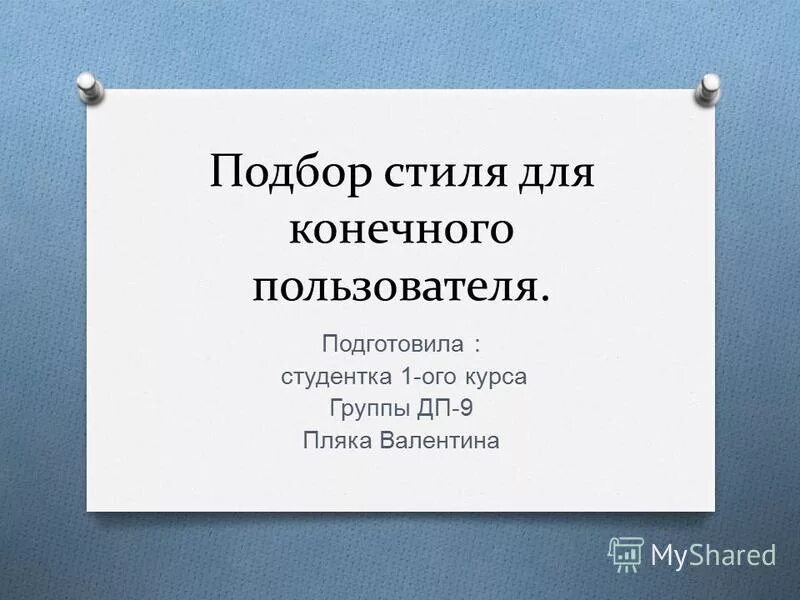 что значит быть счастливым кратко. 1 ого курса. эволюция культуры человека. 1 ого курса. студентка для презентации.