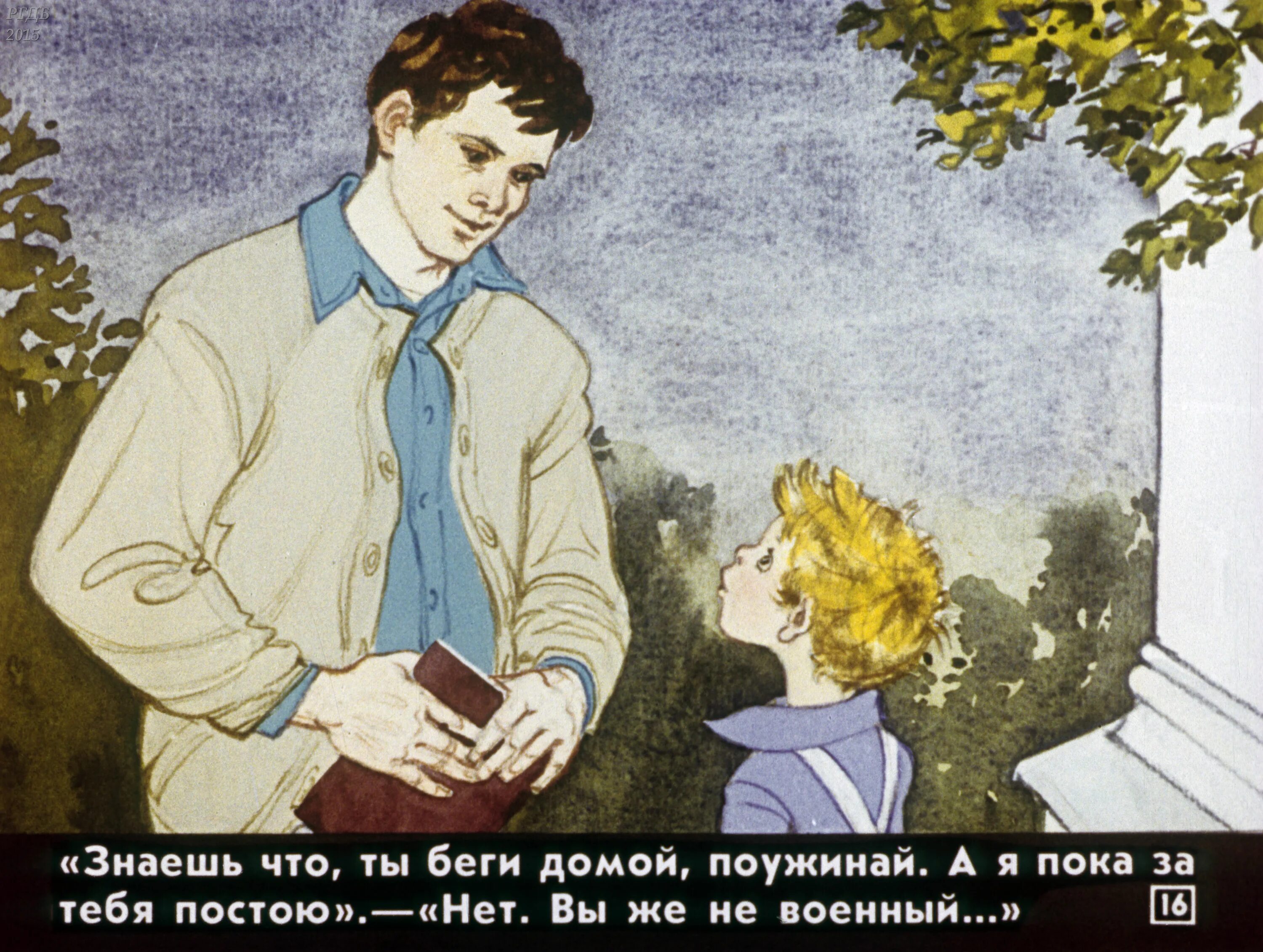 Урок честное слово пантелеев. Пантелеев, л. честное слово 2020. Честное слово рассказ Пантелеева.