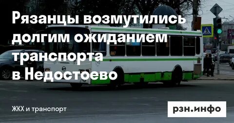 Автобус недостоево 5 молл