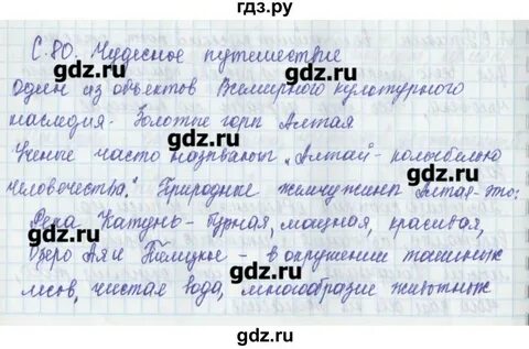 История 7 класс стр 112 вопросы