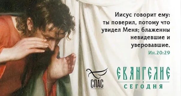 Иисус говорит что он бог