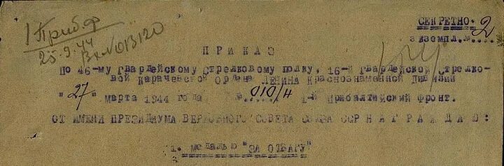 Мемуары разведчика. Мемуары разведчика