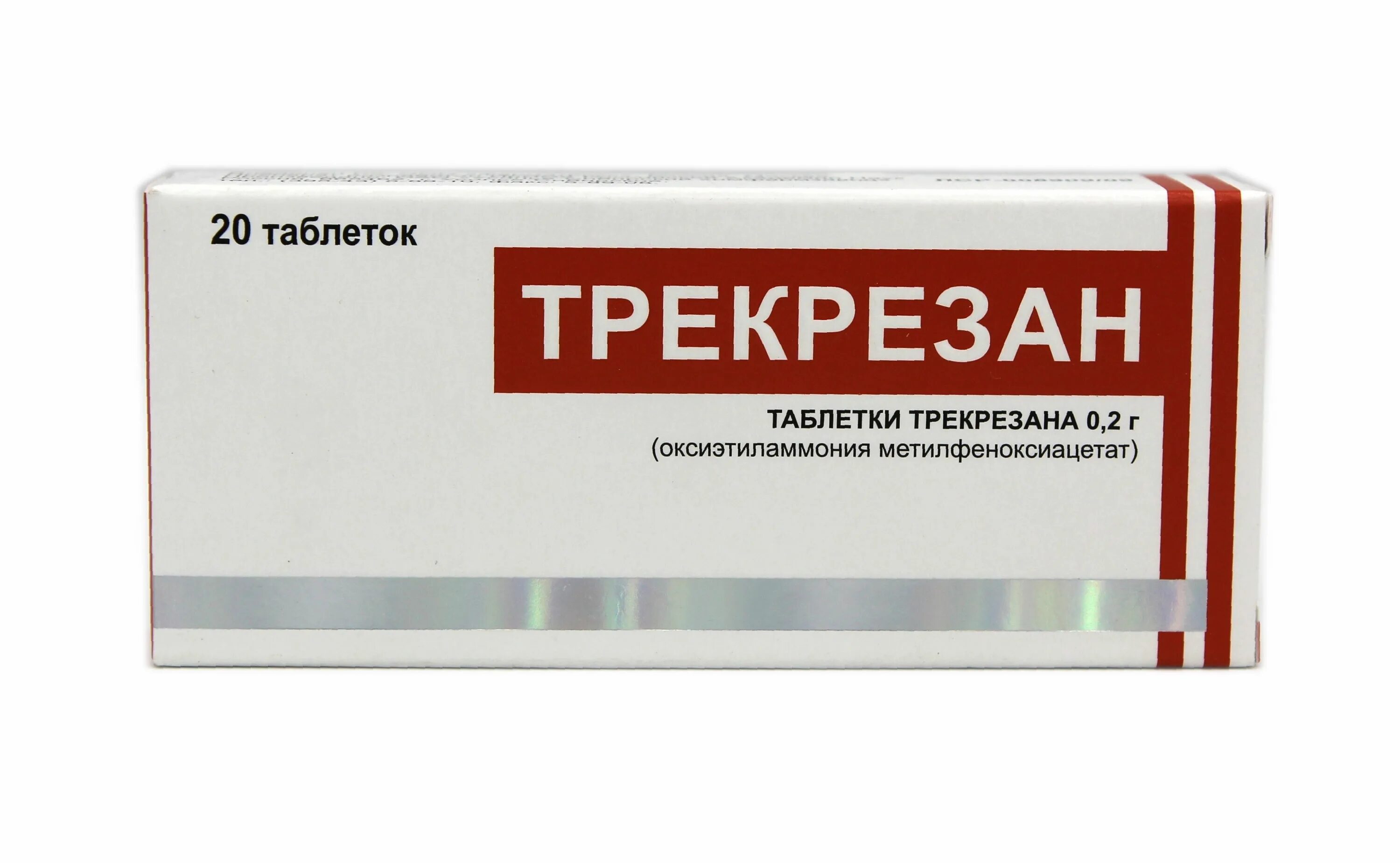 От чего таблетки трекрезолид. Трекрезан таб 200мг n20. Трекрезан таб. 200мг №20. Антивирусные препараты трекрезан. Трекрезан 200 10.