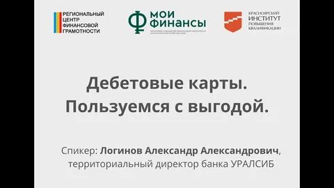 Федеральный центр по финансовой грамотности