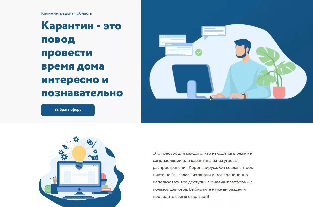Сайт калининграда работа. Сайт калининграда работа