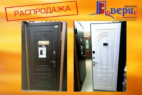 Распродажа входных