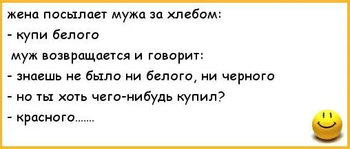 Жена просит уйти. Анекдоты про мужа. Анекдоты про мужа и жену. Анекдоты про наркоманов. Мужа послала жена.