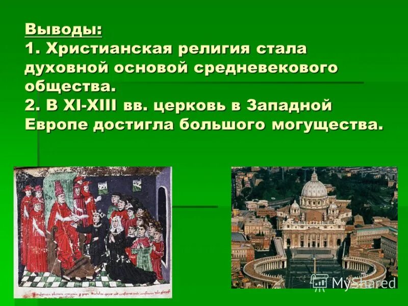 Исследовательский проект "Какую роль играет религия в жизни современного российс