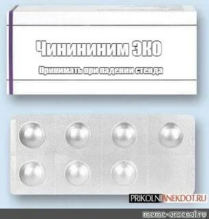 Забыл название лекарства