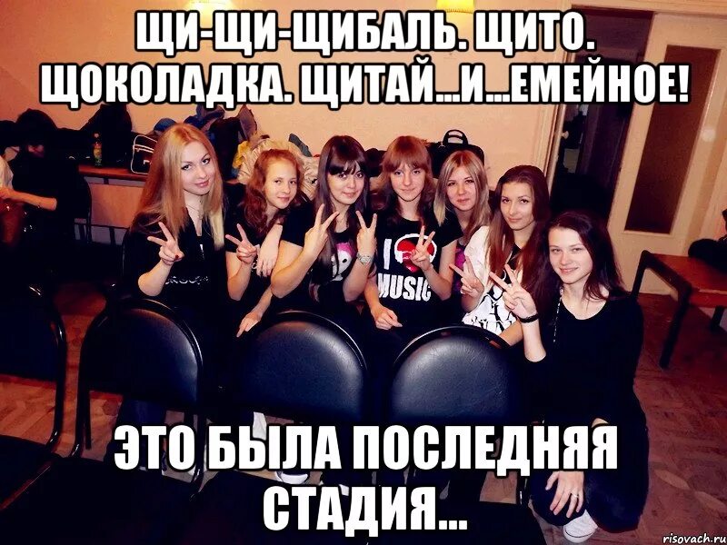 Щебаль