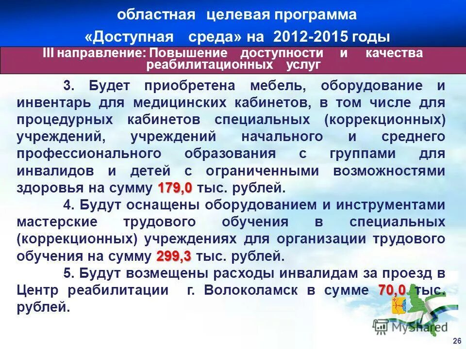 Целевые программы спо. Целевые программы спо. Целевые программы спо. Целевая программа это в образовании. Целевые программы спо.