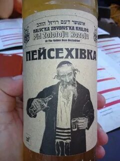 Пьющий еврей