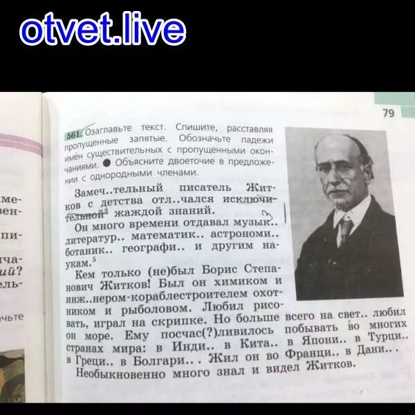 Он много отдавал Музыке литературе математике астрономии. Он много времени отдавал Музыке литературе. Литературе математике астрономии ботаники географии и другим наукам. Он много времени отдавал Музыке литературе математике. Он много времени отдавал музыке