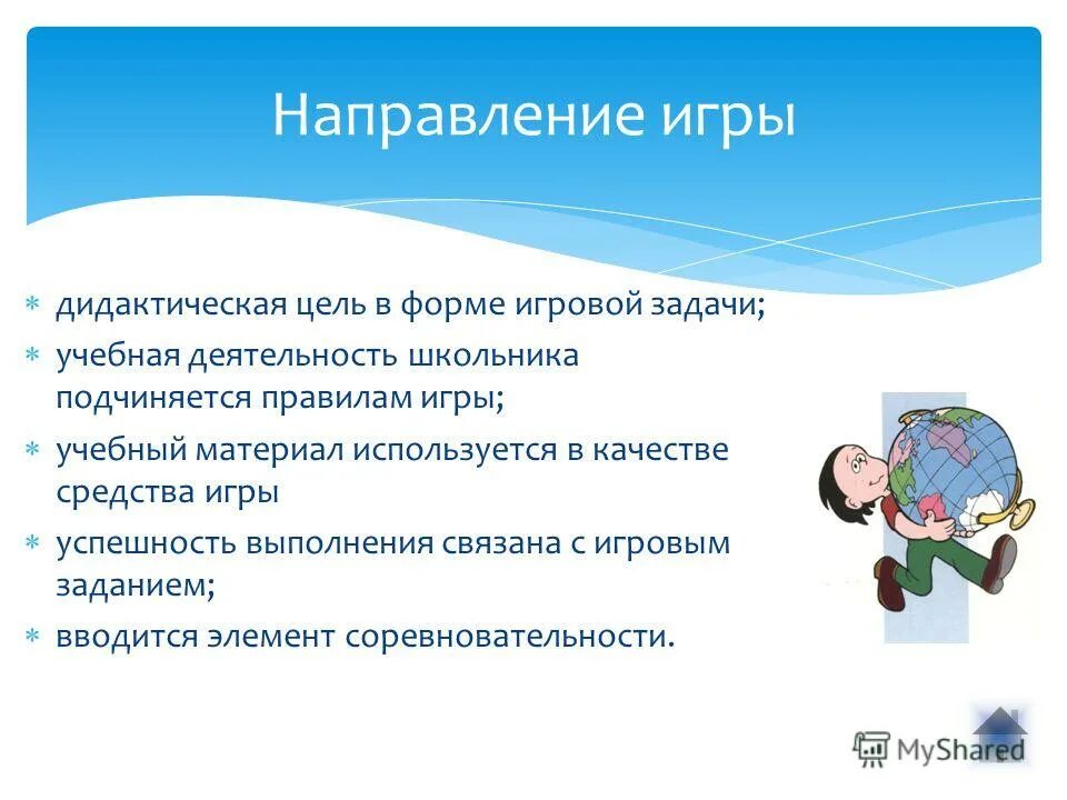 игра "цвет и форма". задачи. цель дидактической игры. игра что из чего сделано цель. настольные игры цели и задачи для детей.