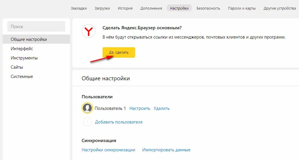 Как изменить текст в браузере