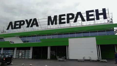 Leroymerlin казань