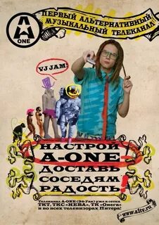 Первая альтернатива