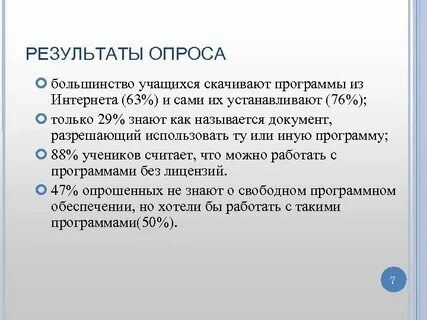 Большинство учащихся