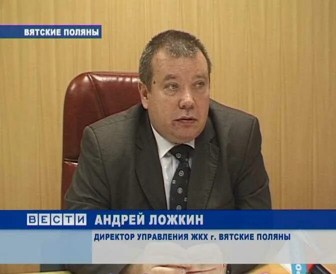 Директор управления жкх. Кожин дмитрий анатольевич рязань жкх. Владимир гор администрация. Дмитрий соломаха воронеж. Захаров иван николаевич иваново администрация.