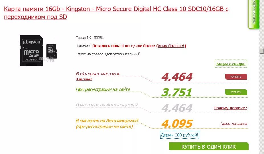 Ноутбук не видит карту памяти microsd. Флешки и карты памяти. id номер карты памяти microsd.
