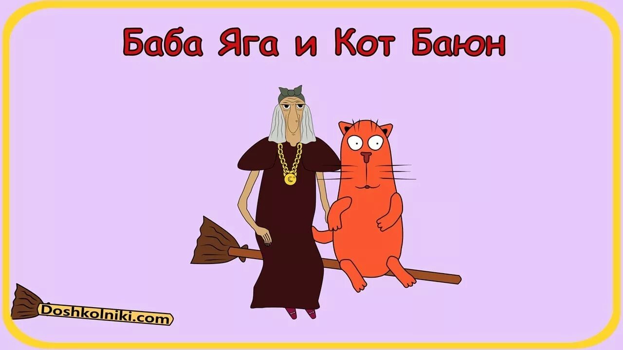 Кот пятница. Кот джага джага. Джага джага. Картинки джага джага. Во тьме танцует гигантский кот.