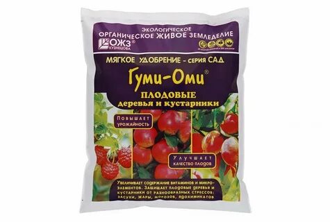 Удобрения оми