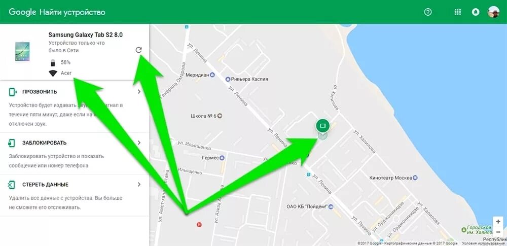 Найти устройство. Найти устройство через гугл. Место нахождения телефона. Нашел телефон и карту.