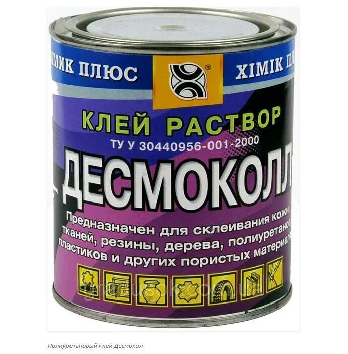 суперпрочный клей для обуви. клей супермомент для обуви. клей для обуви профессиональный. клей обувной "секунда", 30 мл. клей для обуви профессиональный.