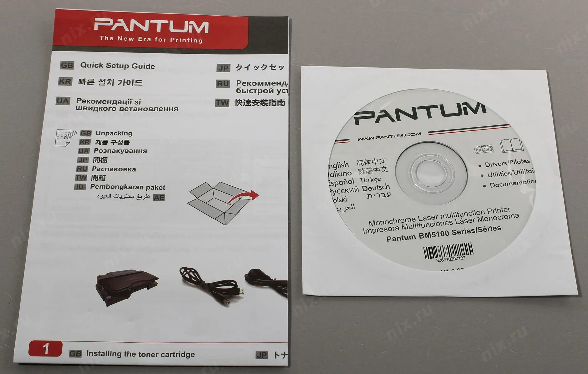 Pantum 5100adn. Pantum bm5100. Принтер Pantum BM 5100. КМТ Pantum bm5100adn. Pantum 5100 драйвер