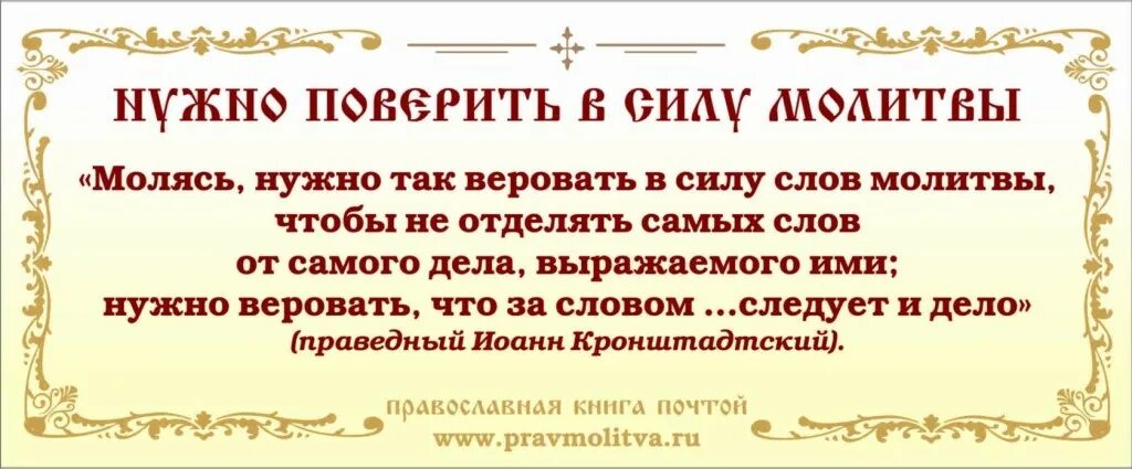 Слово это великая сила. Сила молитвы. Сила православной молитвы. Молитва Великая сила. Сила общей молитвы.